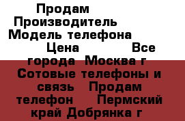 Продам IPhone 5 › Производитель ­ Apple › Модель телефона ­ Iphone 5 › Цена ­ 7 000 - Все города, Москва г. Сотовые телефоны и связь » Продам телефон   . Пермский край,Добрянка г.